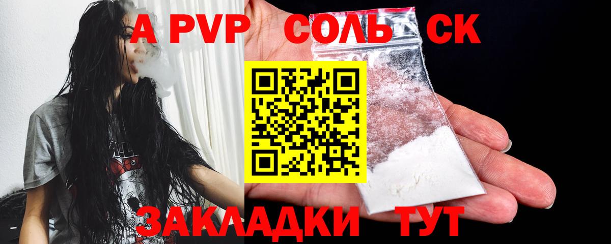 Alpha-PVP крисы CK  Alpha-PVP  A-PVP СК  Лангепас  Вход с VPN  A PVP Соль 