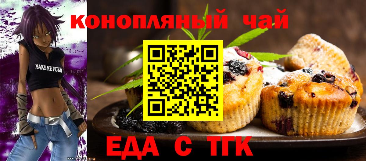 Печенье с ТГК марихуана Лангепас