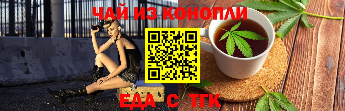 Cannafood конопля  Вход с VPN  Лангепас 