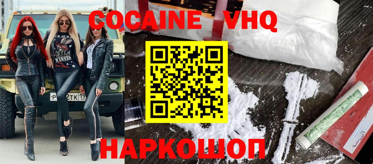 Cocaine Перу  COCAIN Fish Scale  Лангепас  Вход с VPN 