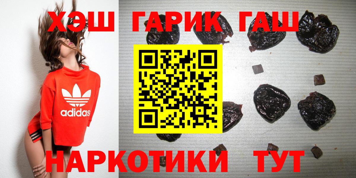 ГАШИШ 40% ТГК Лангепас