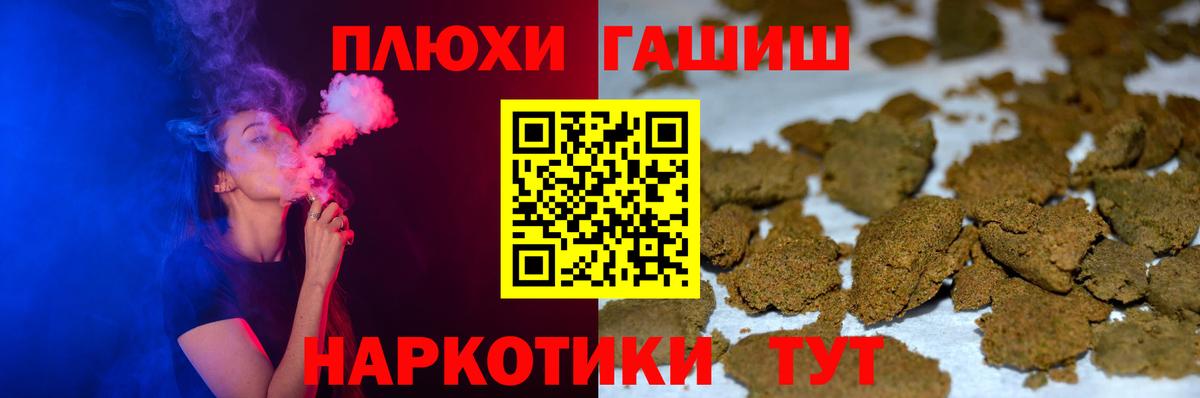 ГАШИШ VHQ  Вход с VPN  ГАШИШ Premium  Лангепас 