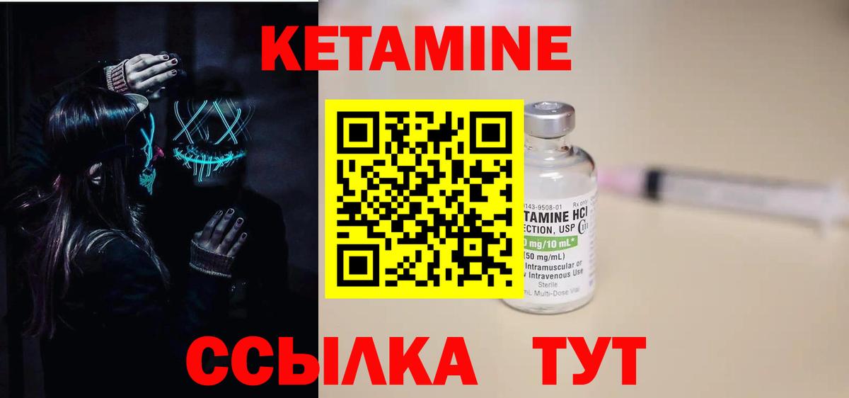 КЕТАМИН VHQ  Кетамин VHQ  Лангепас  Вход с VPN 