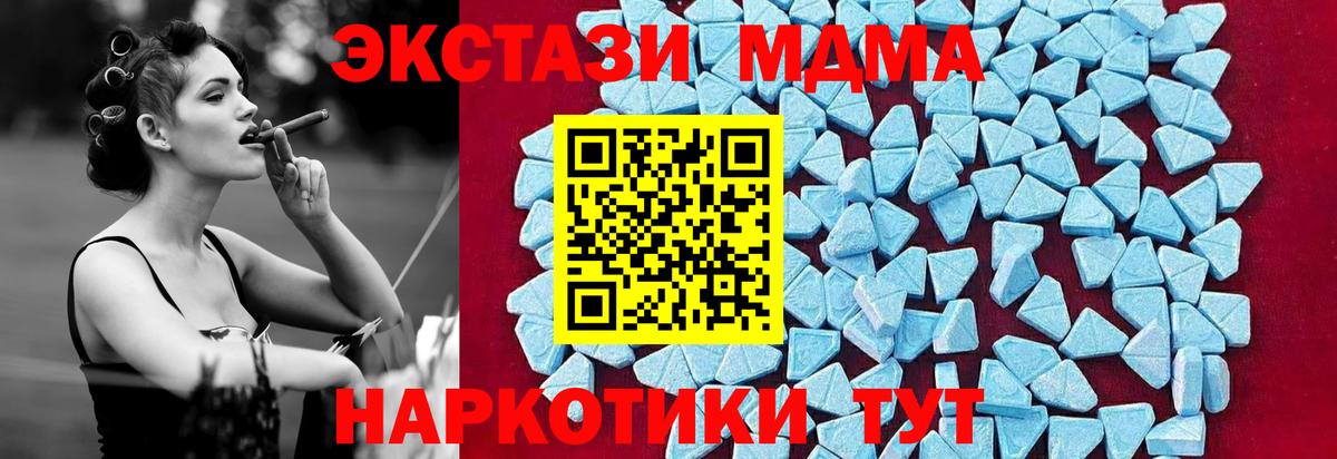 МДМА crystal  Вход с VPN  МДМА VHQ  Лангепас 