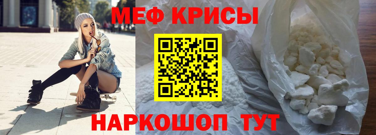 Меф  Мефедрон 4 MMC  Вход с VPN  Лангепас  МЕФ мука 