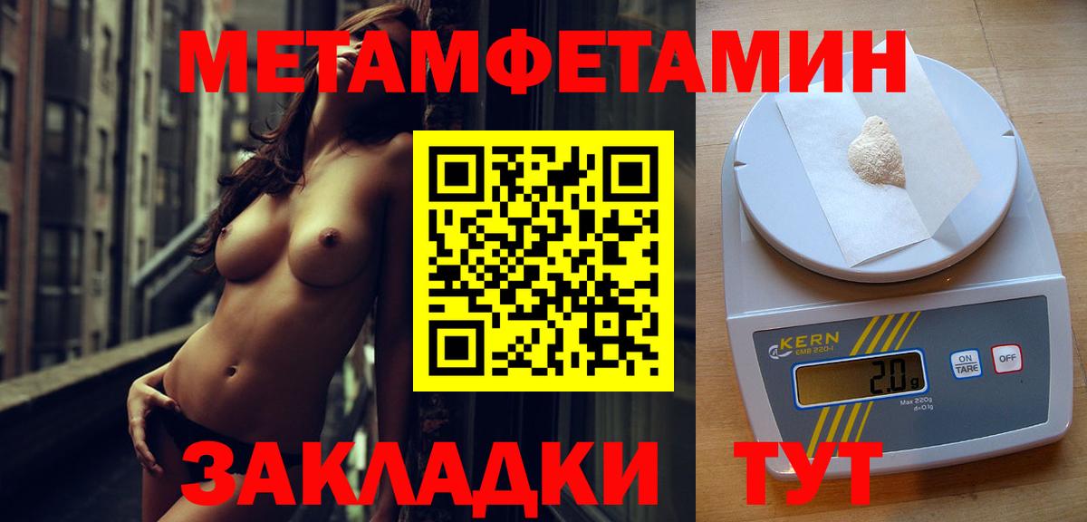Первитин витя Лангепас