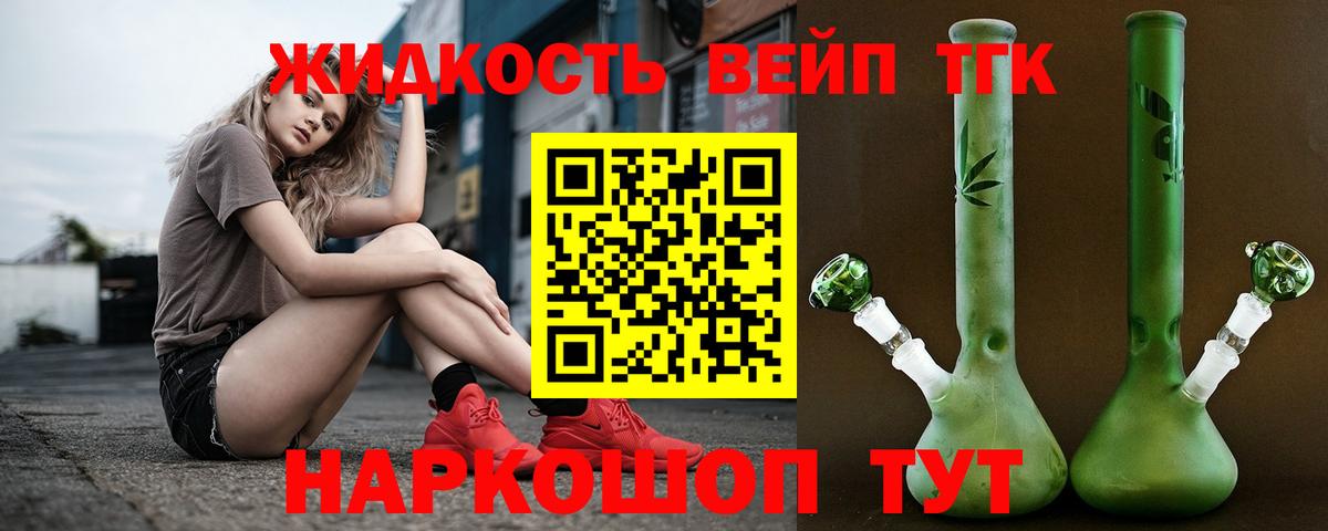 Дистиллят ТГК вейп с тгк  ТГК THC oil  Лангепас  Вход с VPN 